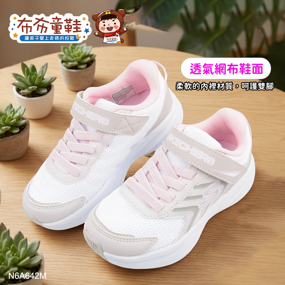 Skechers輕量避震淺杏粉中大童機能運動鞋